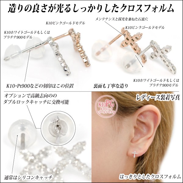 K10ピンクゴールド 製 0.20ct クロス ダイヤモンド ピアス