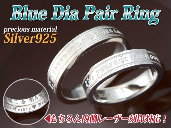 ペアリング 刻印 無料 シルバー レディース メンズ 925 指輪 ブルー