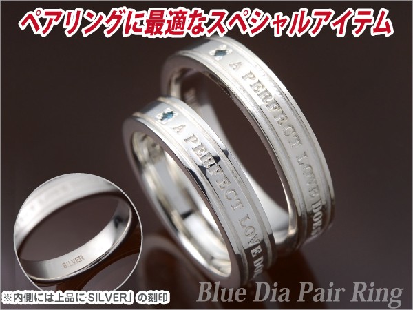 ペアリング 刻印 無料 シルバー レディース メンズ 925 指輪 ブルー