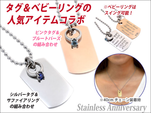 ペアネックレス ベビーリング ステンレス 刻印 無料 アニバーサリー