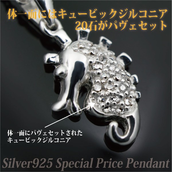 コアウッド タツノオトシゴ ネックレス シルバー silver925 シルバー925 キュービックジルコニア タツノオトシゴ レディース