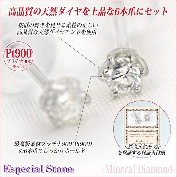 プラチナ900 天然ダイヤモンド 0, 10ct 　ピアス 新作】【天然ダイヤモンド】PT900 0.10ct 一粒 お花 ピアス【鑑別書