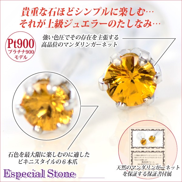 ガーネット ピアス プラチナ レディース メンズ Pt900 両耳用