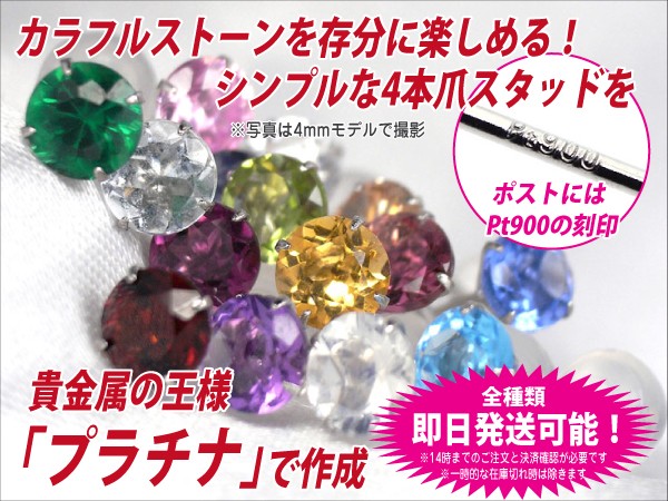 ピンクトルマリン ピアス プラチナ レディース メンズ 10月 片耳用