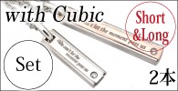 片面刻印無料・キュービック・ペアセット