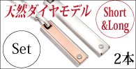 片面刻印無料・ダイヤイン・ペアセット