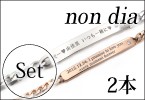 ダイヤ無1本