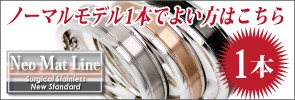 ノーマルモデル単品1本はこちら