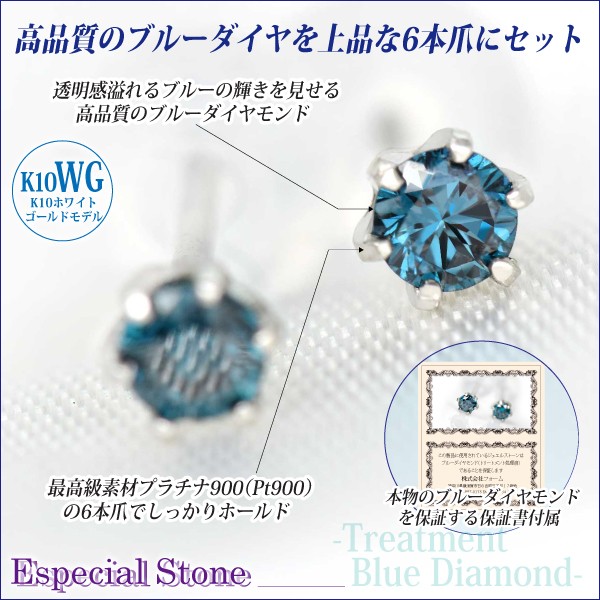 ブルー ダイヤモンド ピアス K10 レディース メンズ ホワイトゴールド
