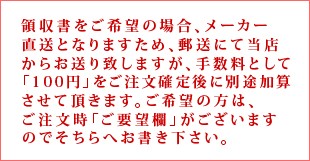 メーカー直送お歳暮専用商品です