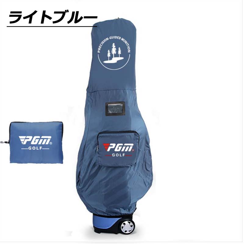 ゴルフ キャリーバックカバー 収納袋一体型 ゴルフキャリー