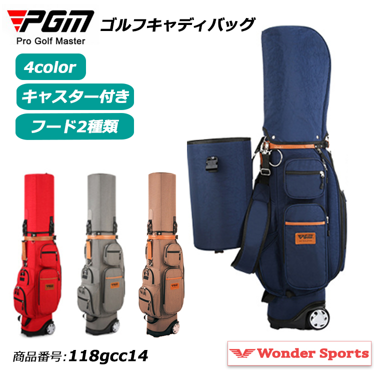 PGM キャスター付キャディーバック キャディバッグ 4輪キャスター ポータブルゴルフバッグ PGM