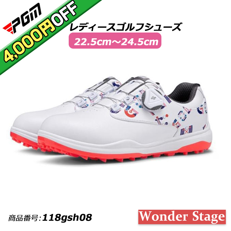 送料無料 いつまで 4,000円OFF】PGM ゴルフシューズ レディース ダイヤル式 シューズ(女性用)