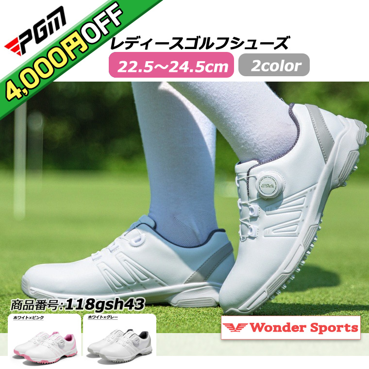 4,000円OFF】ゴルフシューズ PGM ダイヤル式 BOA スパイクレス