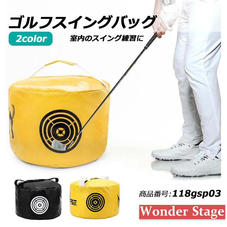 寶 スイングで差をつける？ゴルフ練習セット ヘッドスピードアップ 助け合い継続中 ポイント14倍UP!】ゴルフスイングバッグ ゴルフ 素振り練習用 ヘッド