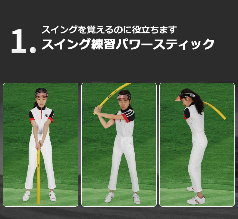 ゴルフスイングトレーナー ゴルフ 練習器具 スティック棒 素振り 室内