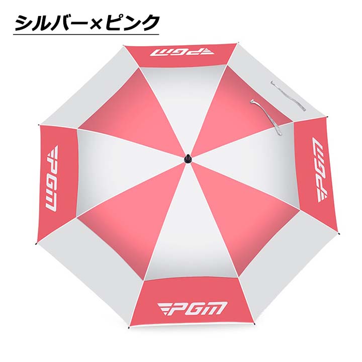 ゴルフ用傘 PGM ゴルフ 傘 晴雨兼用 ワンタッチボタン 全3色 UVカット