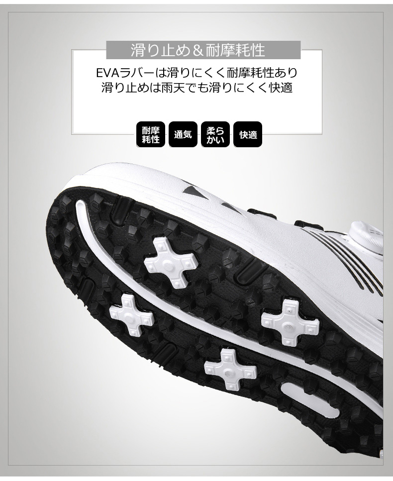 ゴルフシューズ ホワイト ダイヤル式締め具 4,000円OFF】ゴルフシューズ ダイヤル式 スパイクレス