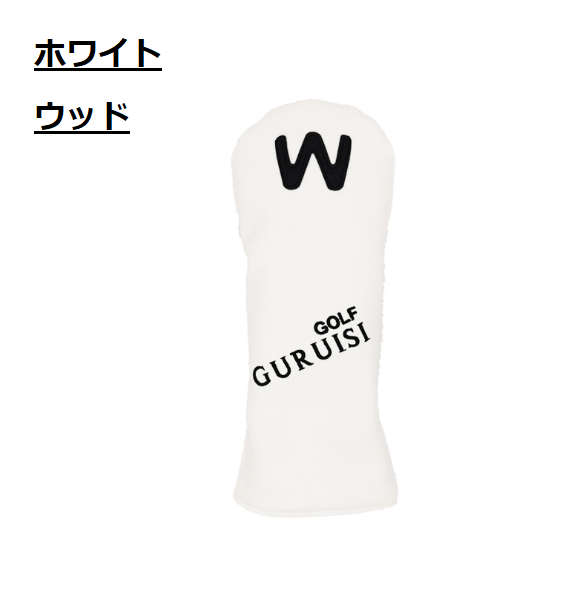 ヘッドカバー ドライバー カバー ゴルフ バラ売り 防水仕様 防水