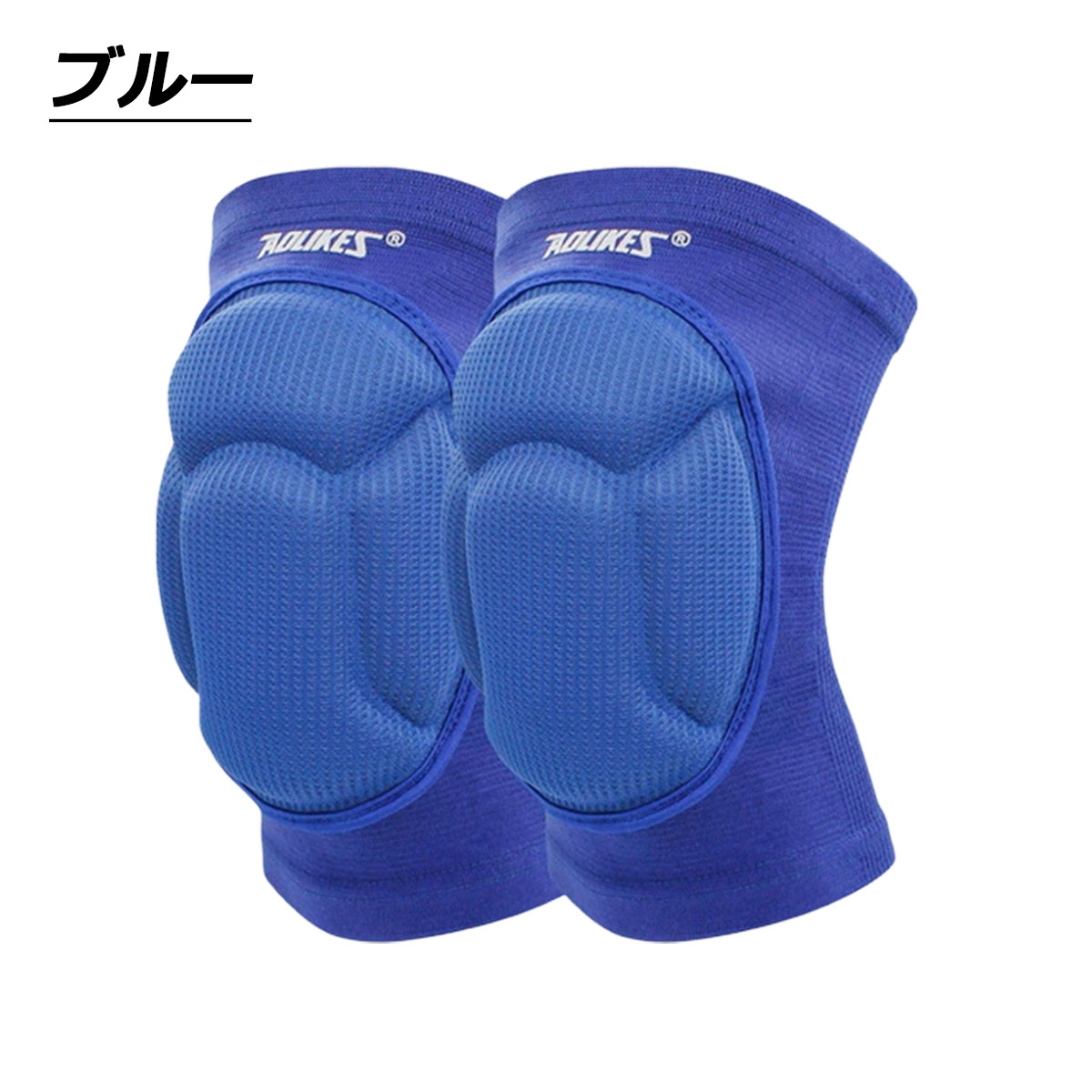 膝サポーター 2個セット スポーツ 膝当て 衝撃吸収 厚手パッド 通気性
