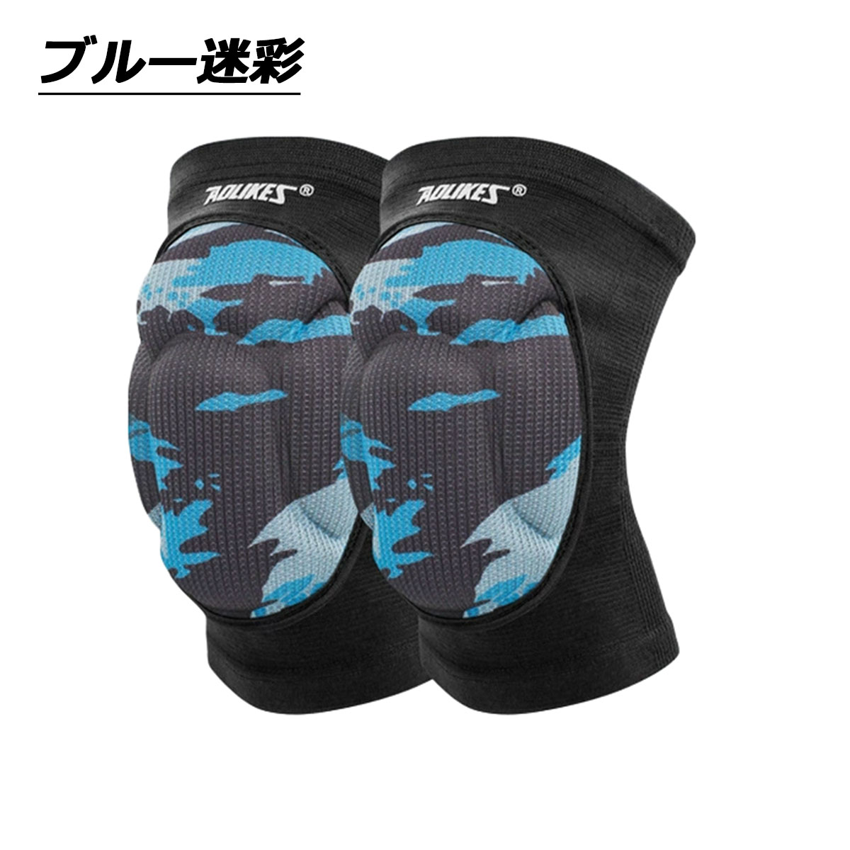 膝サポーター 2個セット スポーツ 膝当て 衝撃吸収 厚手パッド 通気性