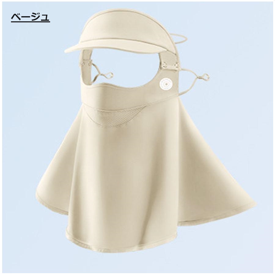 フェイスマスク 脱着式キャップ 冷感 UVカット 日焼け防止 息苦しくない フェイスカバー 飛沫対策...