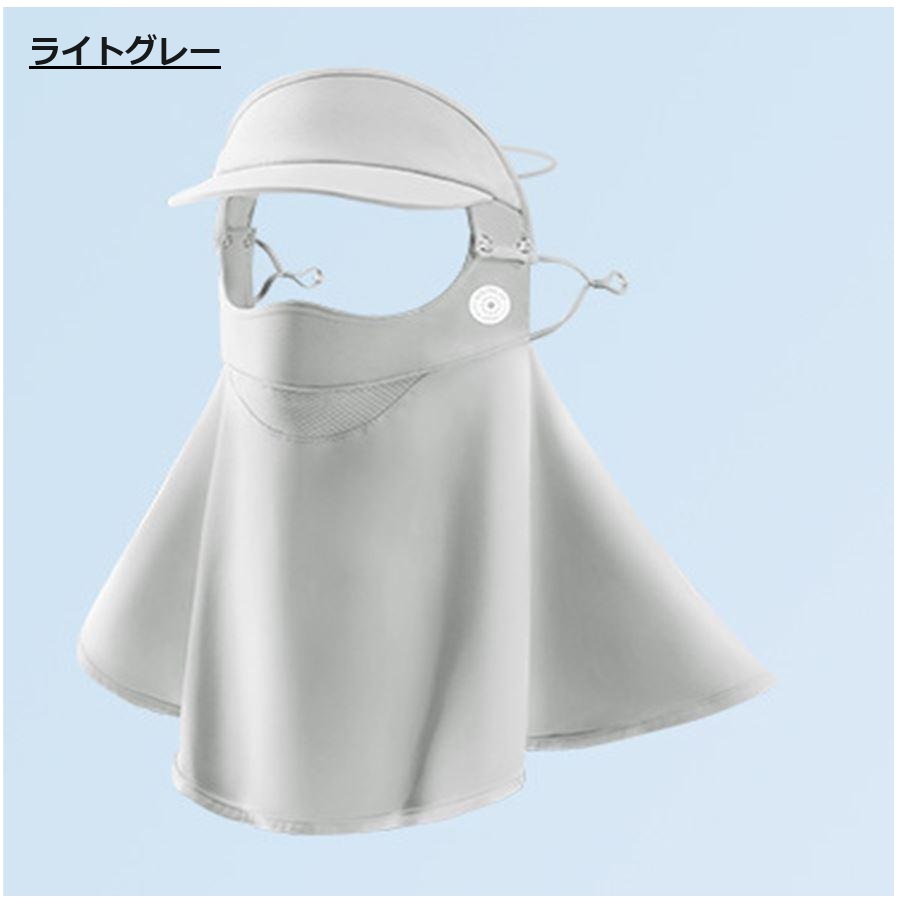 フェイスマスク 脱着式キャップ 冷感 UVカット 日焼け防止 息苦しくない フェイスカバー 飛沫対策...