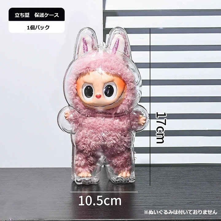ラブブ シークレット 洋服ケース付き ラブブ専用ケース ラブブ保護ケース POP MART ラブブ labubu ポップ