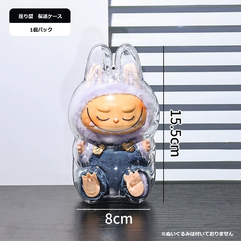 ラブブ専用ケース ラブブ保護ケース POP MART ラブブ labubu ポップ