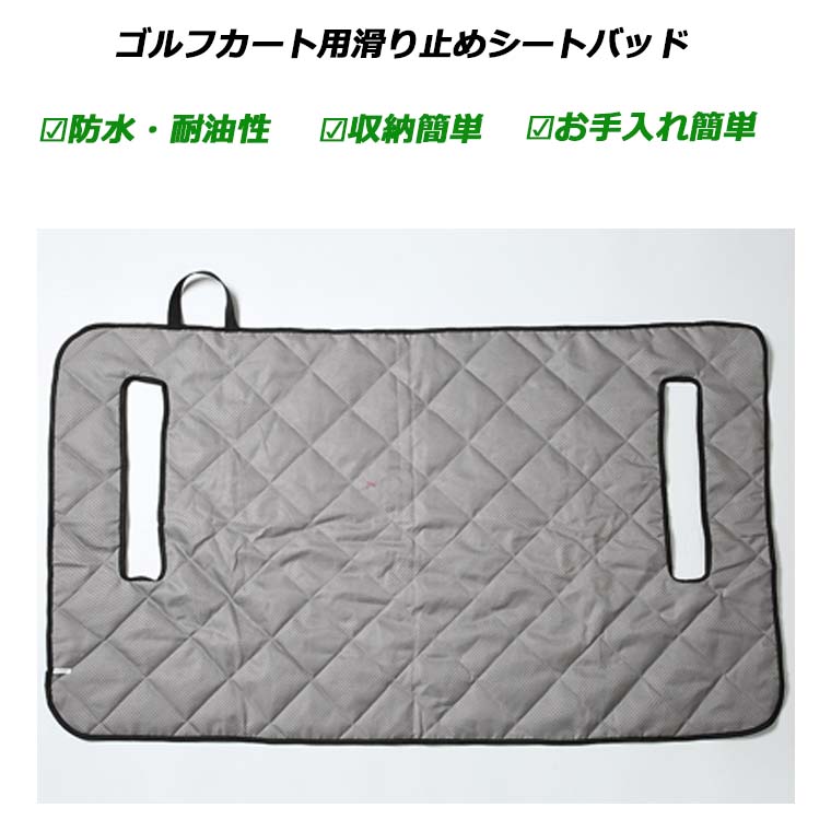 ゴルフカートシートカバー シートカバー ブランケット シート