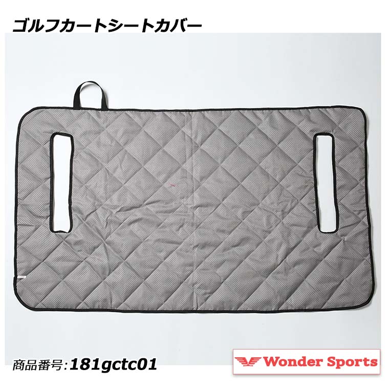 ゴルフカートシートカバー シートカバー ブランケット シート
