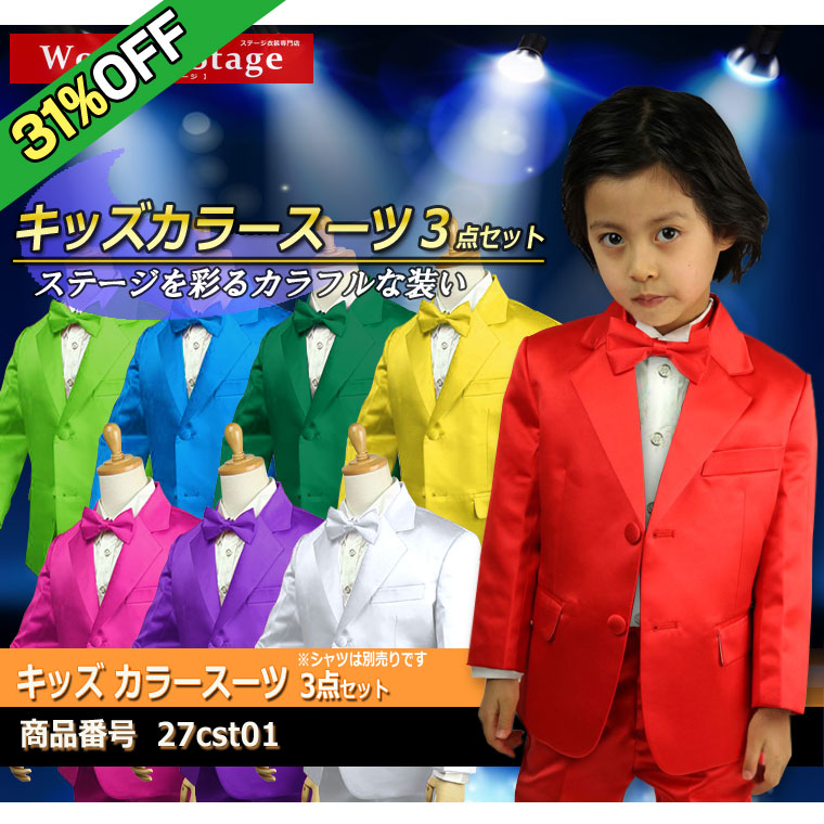 キッズ用　スーツ 202300005_0.jpg