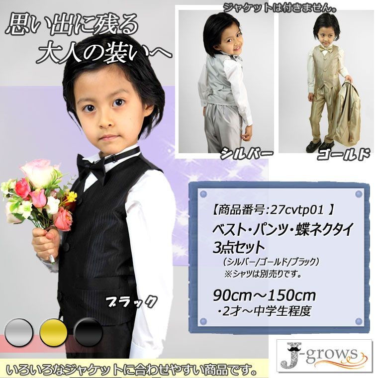 男の子 子供服 150㎝ 160㎝ まとめ売り 11点 セット - メルカリ