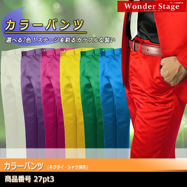 カラー　kolor 細身ノータック　ウールパンツ　オレンジ　パイピング マウンテンカラーパンツ（メンズ） / MOUNTAIN COLOR PT NB82310
