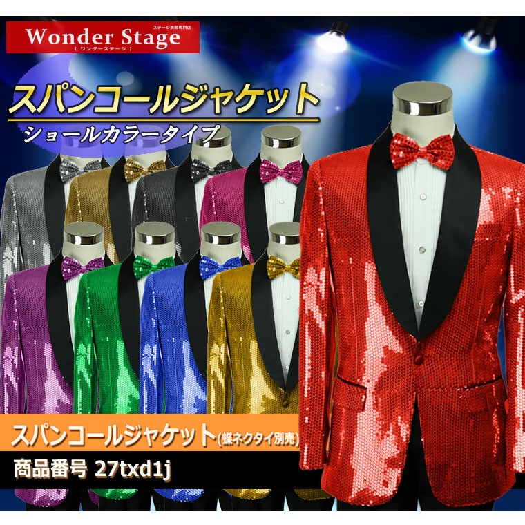 ゆ*ゆ様 AFB スパンコール ジャケット 最終処分】ジャケット スパンコール メンズ 男性 忘年会 新年会 発表会