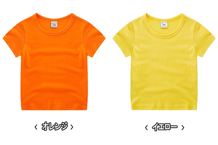 最終処分】Tシャツ キッズ 無地 半袖 コットン100% 男の子