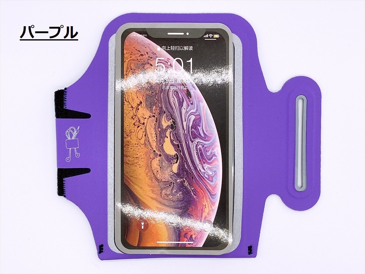 スマホホルダー アームホルダー アームバンド ランニング ジョギング