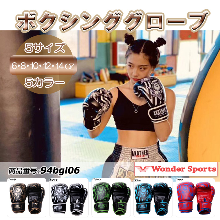 大流行中！ キックボクシング3点セット レガース 14オンス