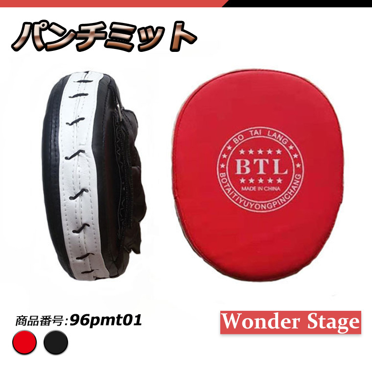 キックボクシング パンチミット ボクシング パンチングミット ミット パンチングミット ボクシング ミット 格闘技 キックボクシング