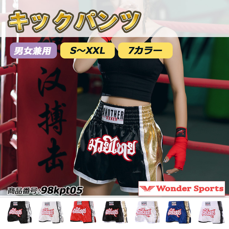 キックパンツ ボクシングパンツ ハーフパンツ ムエタイ ショーツ