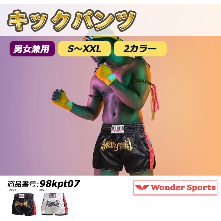 楽天市場】トップキング キックパンツ ショーツ ムエタイパンツ