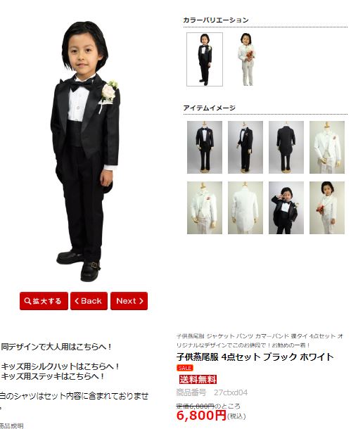 41%OFF】子供燕尾服 キッズ タキシード 子供服 キッズ フォーマル