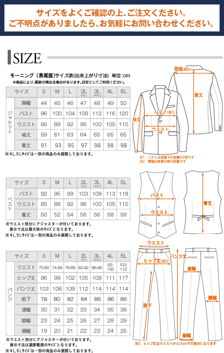 燕尾服 黒 5,000円引き4点セット 肩パットあり 訳あり アウトレット 12txd6w