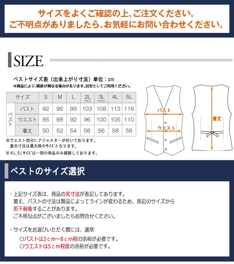 size-vest-2014png