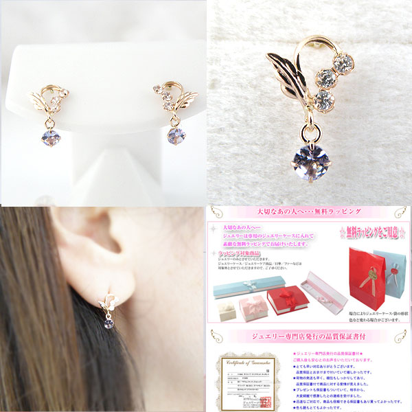 タンザナイト エンジェルピアス ピンクゴールド 12月誕生石 揺れる