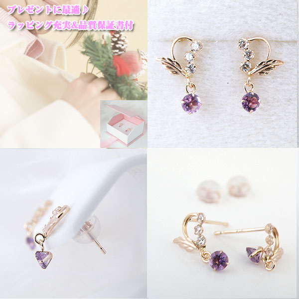 揺れるピアス アメジスト ピアス ピンクゴールド 天使のエンジェル 2月