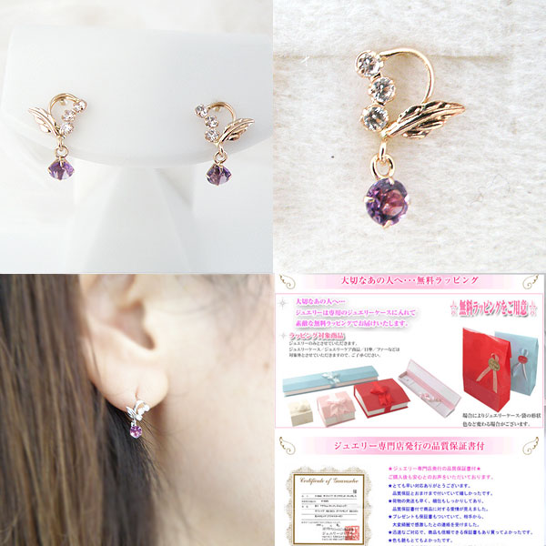 揺れるピアス アメジスト ピアス ピンクゴールド 天使のエンジェル 2月