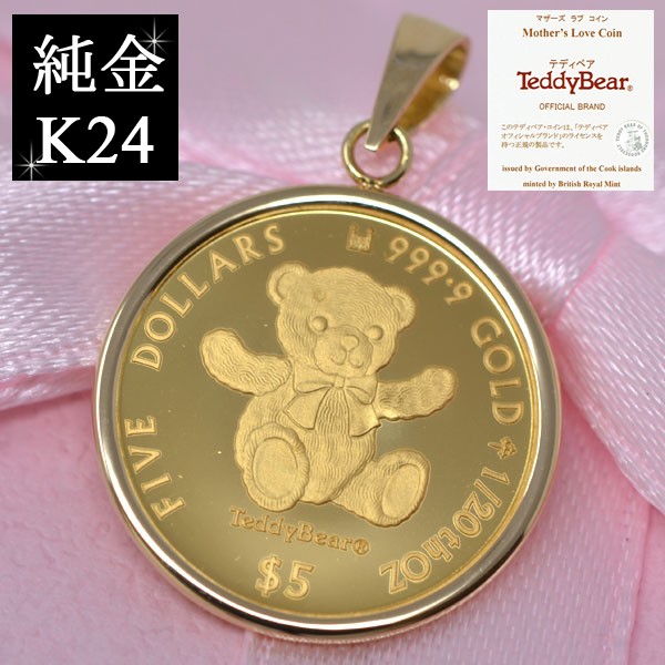 2019年 テディベア コイン Teddy Bear ペンダント トップ 1/20