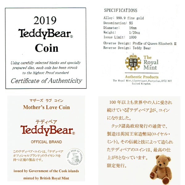 2019年 テディベア コイン Teddy Bear ペンダント トップ 1/20 オンス