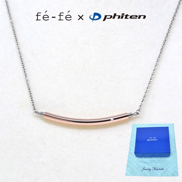 チタン ネックレス ファイテン fe-fe phiten フェフェ ペア FP-42